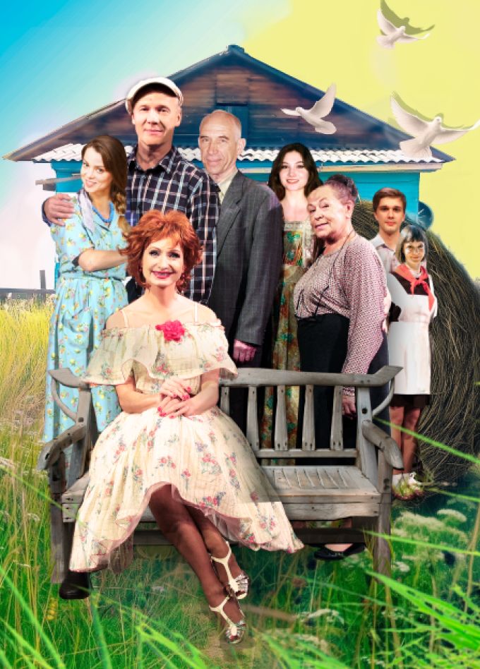 Любовь и голуби