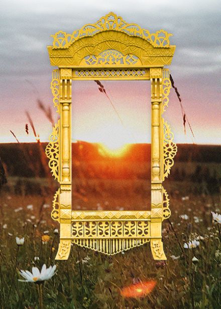 Посреди НИГДЕ