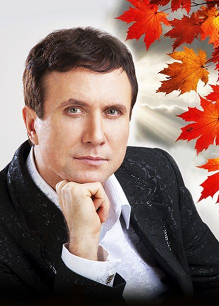 Александр Дроздов с юбилейной программой «Там, где клён шумит...»
