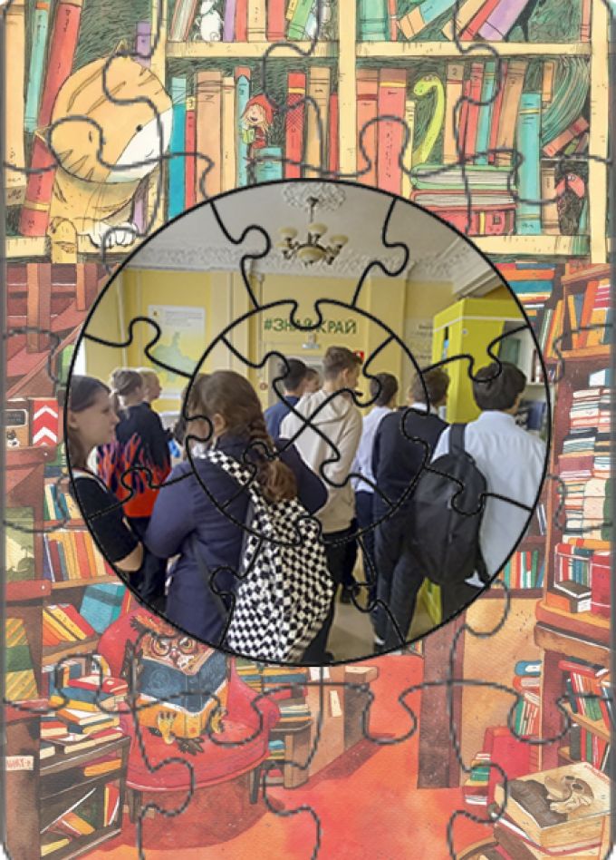 Библиопазл. Игра-вертушка