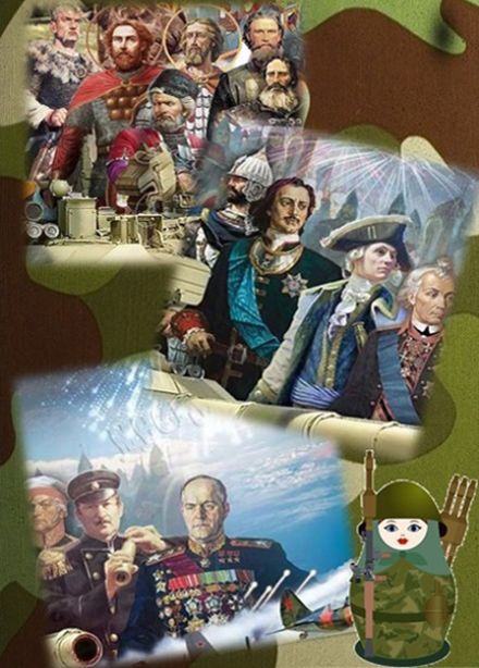 Игра "Патриотическая вертушка"
