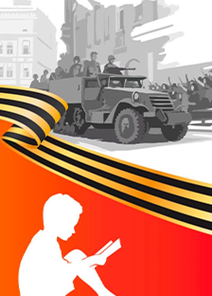 Наследники Победы. Квиз-турнир
