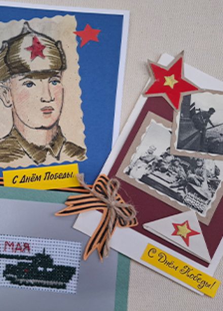 Открытка победы. Мастер-класс