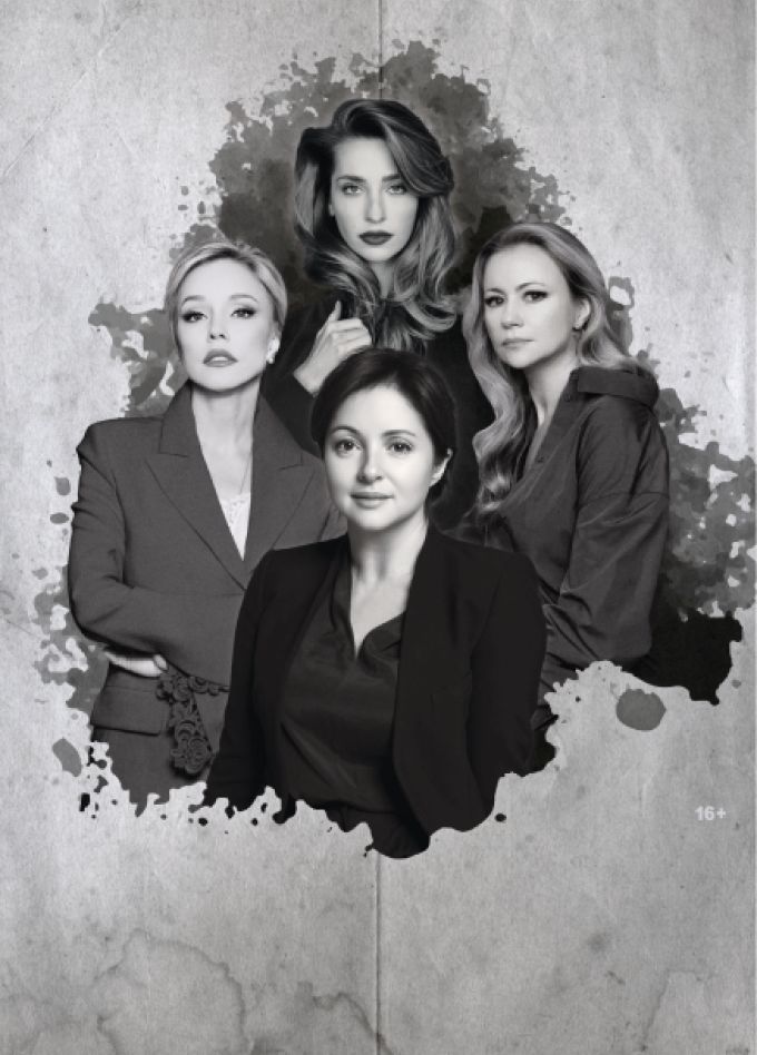 Спектакль "WOMAN"