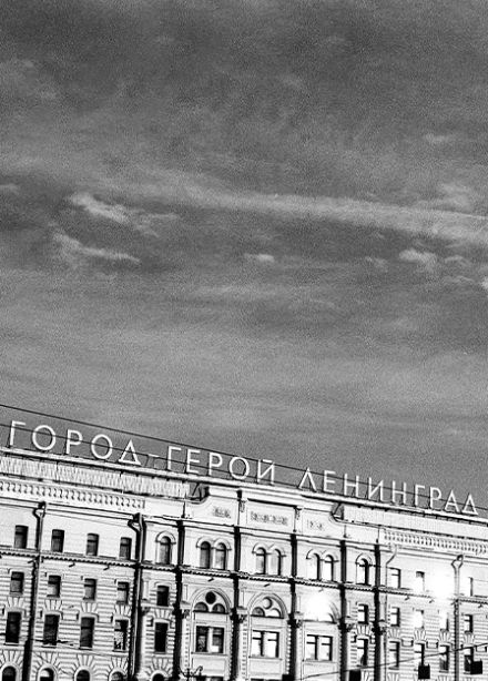Дети непокорённого города. Спектакль