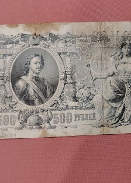 Деньги – зеркало истории