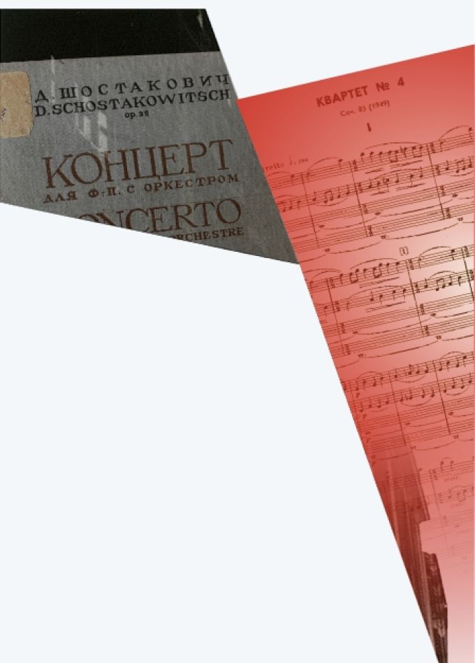 Шостакович. Зеркало Эпохи