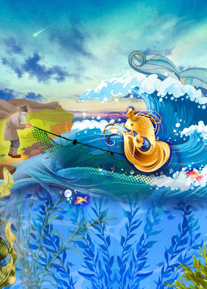 Сказка о рыбаке и рыбке