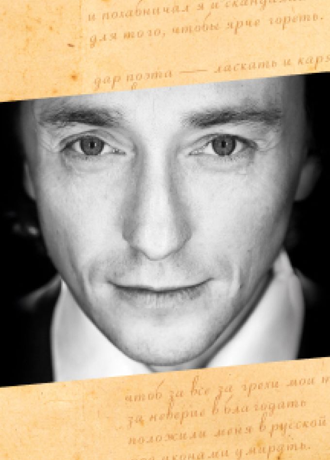 Хулиган. Исповедь. Спектакль