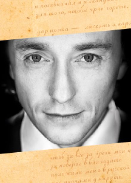 Хулиган. Исповедь. Спектакль