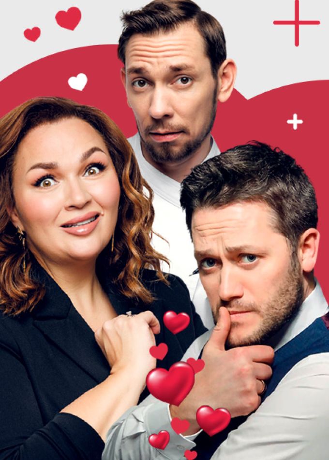 Спектакль "Свидание вслепую"