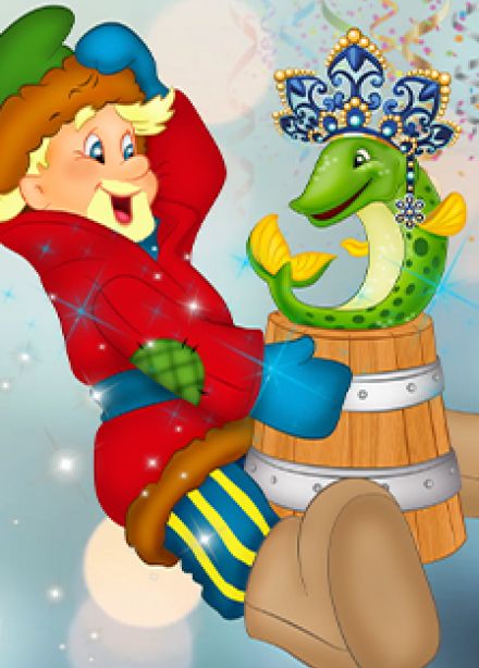 Как Емеля по воду сходил. Новогоднее театрализованное представление