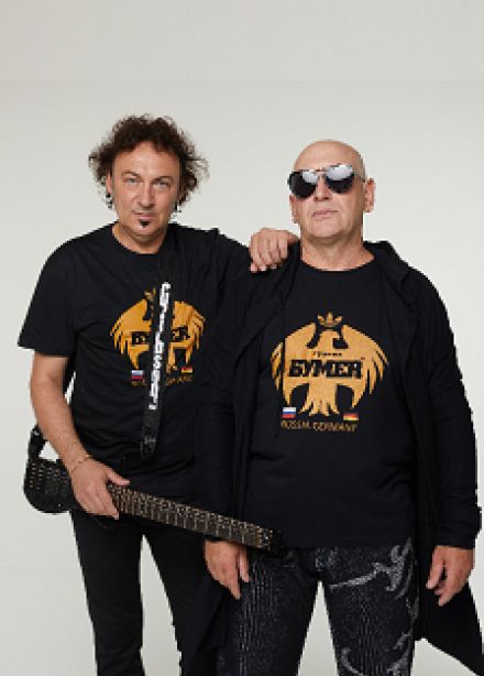 Группа "Бумер"