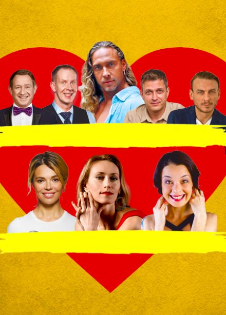 ЛЮБОВНИЧКИ