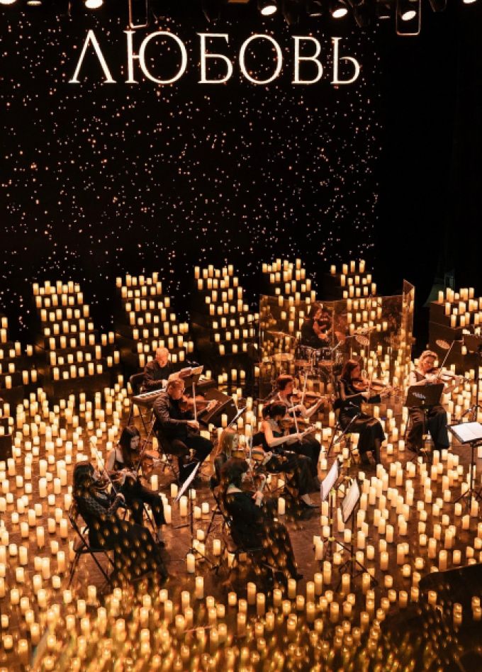 Lumisfera: То самое свидание